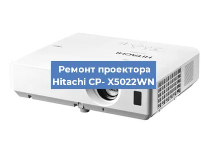 Ремонт проектора Hitachi CP- X5022WN в Белгороде